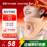 佳禾医用颈带家用医用颈托护颈套脖子固定纠正颈部固定器高分子M码