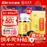 九芝堂桂附地黄丸（浓缩丸）200丸*3盒  京东自营桂附地黄丸OTC非处方药温补肾阳 腰膝酸软 尿频 手脚冰冷