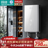 四季沐歌（MICOE）即热式电热水器 7500W速热智能变频恒温过水快热家用超薄无内胆免储水洗澡淋浴机器H75-M01S