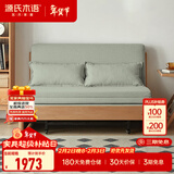 源氏木语实木沙发床现代简约多功能可折叠床北欧风小户型客厅两用双人沙发 1.25m山毛榉原木色(柳绿色)