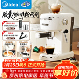 美的（Midea）半自动胶囊咖啡机家用小型意式咖啡粉胶囊两用E07pro强劲蒸汽绵密奶泡-小白优选家用送礼