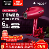 松下（Panasonic）负离子电吹风机筒高速大功率家用速干纳诺怡护发便携送女友新年礼物EH-NA9C