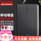 东芝（TOSHIBA）移动硬盘 定制刻字高速移动硬盘USB3.2连接手机OTG兼容Mac 套餐三3.0type-c转接头+抗震包+创兢HUB 2TB