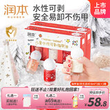 润本儿童可撕拉指甲油化妆品安全无味女孩新年美甲彩妆礼盒[欢乐]*2组