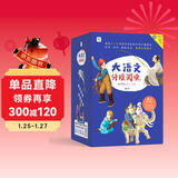 学而思 大语文分级阅读 第三学段第一辑 五六年级小学必读（全8册）老人与海 绿山墙的安妮 八十天环游地球 小妇人 神秘岛 朱自清散文选 勇敢的船长 庄子故事