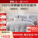 梦洁家纺床上用品四件套被套冬季床单套件纯棉磨毛印花被罩被套 遇见巴黎灰 1.8米床 220×240cm