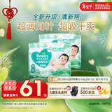 帮宝适超薄透气清新帮纸尿裤新生儿婴儿尿不湿尿片透氧Pro XL66