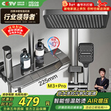 四季沐歌（MICOE）淋浴花洒套装 增压恒温花洒全套枪灰钢琴键多功能喷头浴室淋浴器