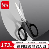 齐心（COMIX）173mm中号剪刀 1把装 莫兰迪色办公生活家用剪子学生手工剪纸刀 办公用品 黑B2761