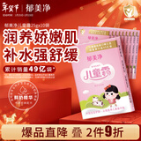 郁美净儿童霜 25g*10盒 滋润保湿 含鲜奶国货经典保湿霜 宝宝面霜