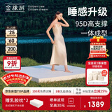 金橡树泰舒天然乳胶床垫泰国原液进口学生单人床垫1.2*2米 适中偏硬