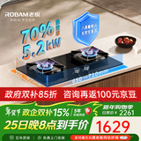 老板（Robam）55B7A燃气灶天然气灶具煤气灶双灶家用5.2kW+70%热效率一级能效猛火灶 液化气20Y 4.8kW（68%热效率） 大火力