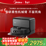 美的（Midea）V15 Pro扫地机器人超薄自动上下水版 扫拖一体自动清洗免维护家用擦地拖地洗地吸拖一体洗地机拖地