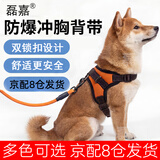 磊嘉狗绳狗链 柯基牵引绳防爆冲胸背带牵引绳中大型小型犬遛狗绳柴犬 暖橙色-胸背带1个配狗绳1根 M（建议10-22斤）