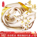 织锦楼真丝丝巾女桑蚕丝手工苏绣围巾送礼刺绣披肩新年生日礼物轻奢礼盒