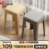 华恺之星凳子家用塑料凳子可叠放方凳餐凳软包高凳YK079卡其四把