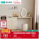 林氏家居梳妆台卧室奶油风化妆梳妆台斗柜一体小户型办公书桌子凳子TO1E 【单人|三斗柜】书桌妆台