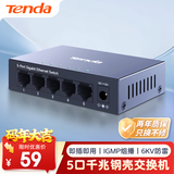 Tenda腾达5口千兆交换机 网络扩展器网线分线器一分四 4口家用监控交换器分流器HUB集线器 钢壳TEG1005D