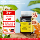 康维他（Comvita）新西兰进口多花种蜂蜜500g天然百花蜂蜜滋补品送父母长辈节日礼物