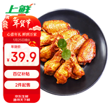 上鲜 奥尔良鸡翅 2斤 (翅中+翅根各1斤)烧烤食材空气炸锅速食烤翅年货