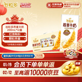伊利谷粒多燕麦牛奶整箱 200ml*12盒 低GI食品萌兰装随机发货 10月产