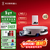 科沃斯T80S扫地机器人扫拖洗烘一体自清洗滚筒洗地机器人热水洗拖布自动集尘水箱版DEX62