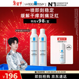 理肤泉【黄子弘凡同款】喷雾300ml*2支舒缓干痒泛红爽肤水情人节礼物