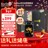 Karibee蜂蜜春节礼盒 澳洲原装进口TA20+麦卢卡级500g生日过年走亲戚礼物