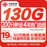 中国联通流量卡全国通用手机卡电话纯上网卡大王卡长期低月租5G号码非无限永久