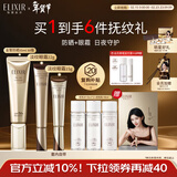怡丽丝尔（ELIXIR）金管眼霜22g+金管防晒霜50倍35ml淡纹隔离紫外线套装情人节