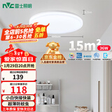 雷士（NVC）LED照明吸顶灯简约超薄卧室书房过道阳台IP40防护 如雪-36W 