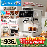 美的（Midea）【开工大吉】意式半自动咖啡机冷热双萃研磨一体机小型全自动家用磨豆咖啡机可打奶泡MA-GE5110