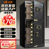 虎牌保险柜家用办公大型型指纹密码保险箱全钢防财务专用双门保密保管柜 博瑞系列 100cm 钢琴黑