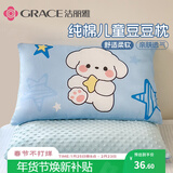 洁丽雅（Grace）儿童枕头 纯棉可拆洗枕套 学生宿舍纤维枕单只装 40*60cm萌萌小狗