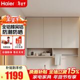 海尔蜂窝铝洗衣机柜台盆一体阳台柜带搓衣板滚筒伴侣洗衣池H4901 蜂窝铝吊柜 100cm(不含背板)