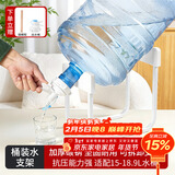 拜杰桶装水支架大桶水矿泉水饮水机支架水桶带水嘴开关龙头白色标准款