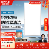 欧普照明（OPPLE）led铝扣板灯 集成吊顶面板灯厨卫灯天花板格栅平板灯嵌入式平板灯 明朗珍珠白【30*60 | 22瓦】防锈铝边 三年质保