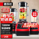 德玛仕（DEMASHI） 破壁机沙冰机商用冰沙机碎冰机刨冰机榨汁机料理机 多功能破壁豆浆机（非加热） 【2L丨1000W丨家商两用款】XY-8608