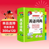 小学生多功能英语词典 彩图大字版 开心新版英汉工具书字典小学1-6年级大全英文单词词语书籍全功能正版