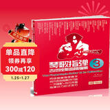 琴歌指弹吉他独奏曲精编集3