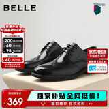 百丽男鞋2025商务正装休闲增高软底真皮鞋 黑色A2248（布洛克款） 38