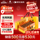 东阿阿胶复方阿胶浆 20ml*24支 无蔗糖含阿胶口服液 补气养血提高睡眠 心悸失眠 食欲不振 贫血 京东大药房