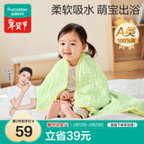 全棉时代儿童浴巾纯棉透气纱布浴巾新生婴儿宝宝洗澡大毛巾 熊猫趴趴95cm