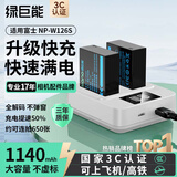 绿巨能（llano）适用富士xt50相机NP-W126S电池快充充电器xt30/XM5/xs10/x100vi/xt20/XE4/A5/X-Pro3微单PD/QC快充