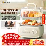 小熊（Bear）电蒸锅 家用小型2-3人用 蒸煮一体家用电锅蒸蛋器多功能锅 10.3L三层大容量DZG-UA0P8
