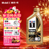 美孚（Mobil）美孚1号先进全合成汽机油小金美0W-40经典表现SP 1L 汽车保养