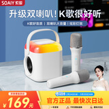 索爱（soaiy）SK18话筒麦克风k歌麦克风音响一体机无线蓝牙音箱唱歌专用神器家庭ktv音响套装儿童话筒