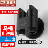 潜水艇（Submarine） 马桶角阀逆止阀一进二出双控三角阀全铜防倒流卫生间止回阀止水阀上水阀脚阀 【黑色马桶止逆阀】接马桶防反水