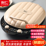 利仁（Liven）电饼铛家庭用36mm超深盘1800W大火力旋钮定时双面加热蒸汽电饼档烤肉锅三明治早餐机LR-J3065