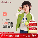 俞兆林（YUZHAOLIN）儿童外套宝宝棒球服男童外出短款夹克中小童休闲衣服童装